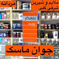 ادکلن جوان ماسک اصل