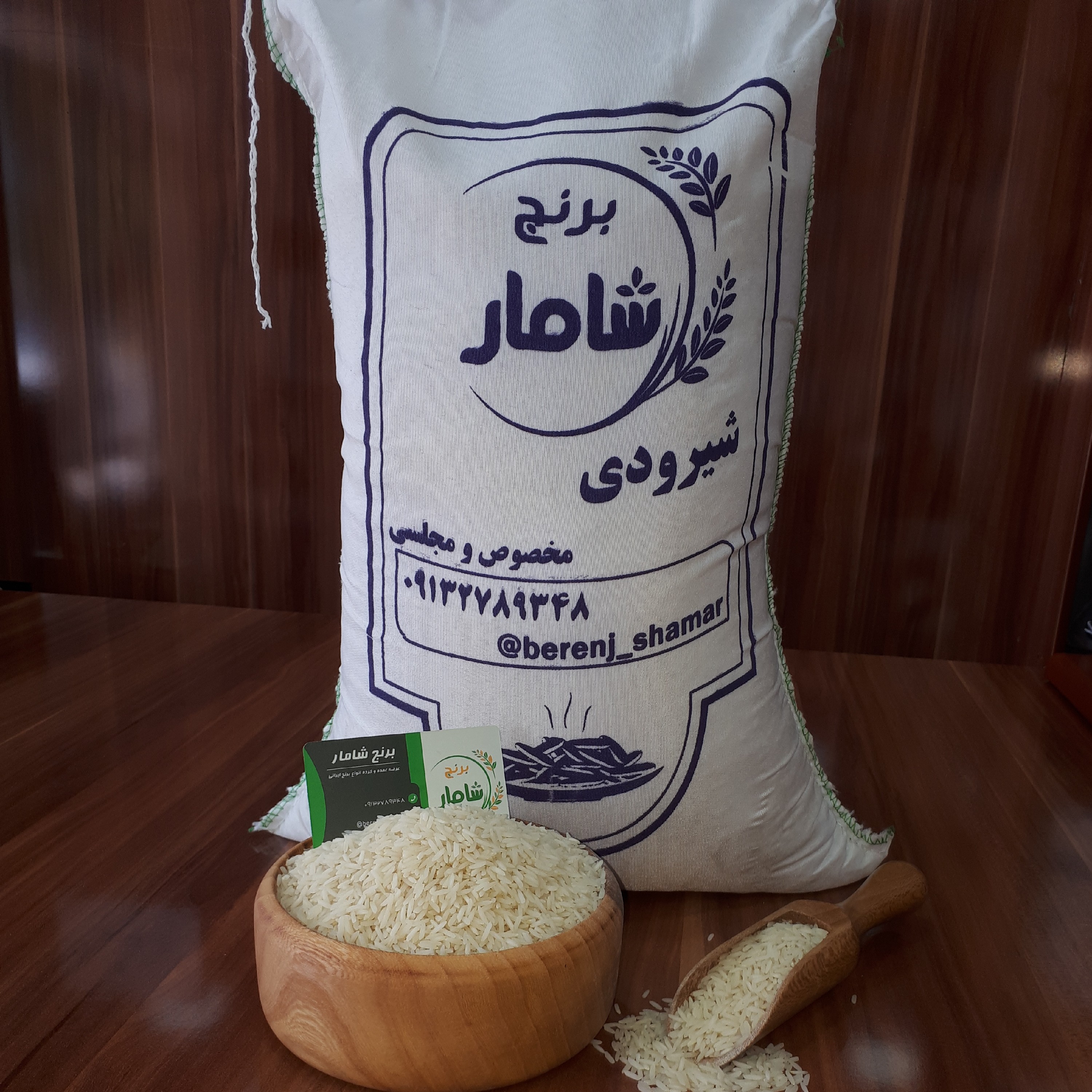 برنج شیرودی (10کیلو)