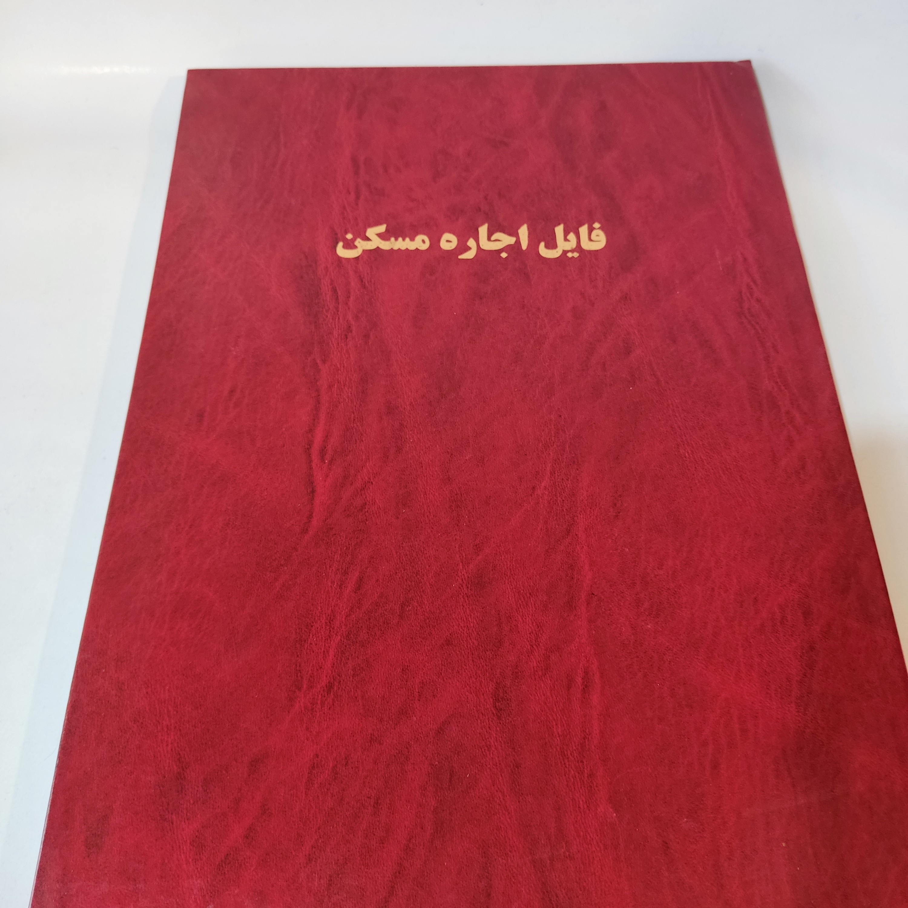 فایل اجاره مسکن 100 برگ رحلی