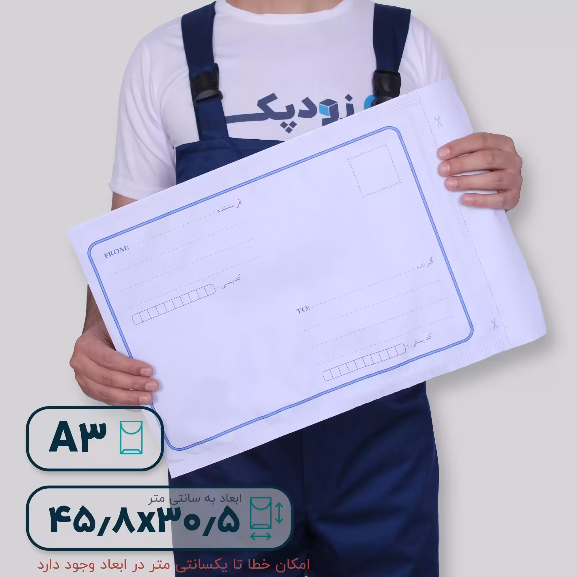 پاکت پستی نایلون مشکی a3 بسته 50 عددی