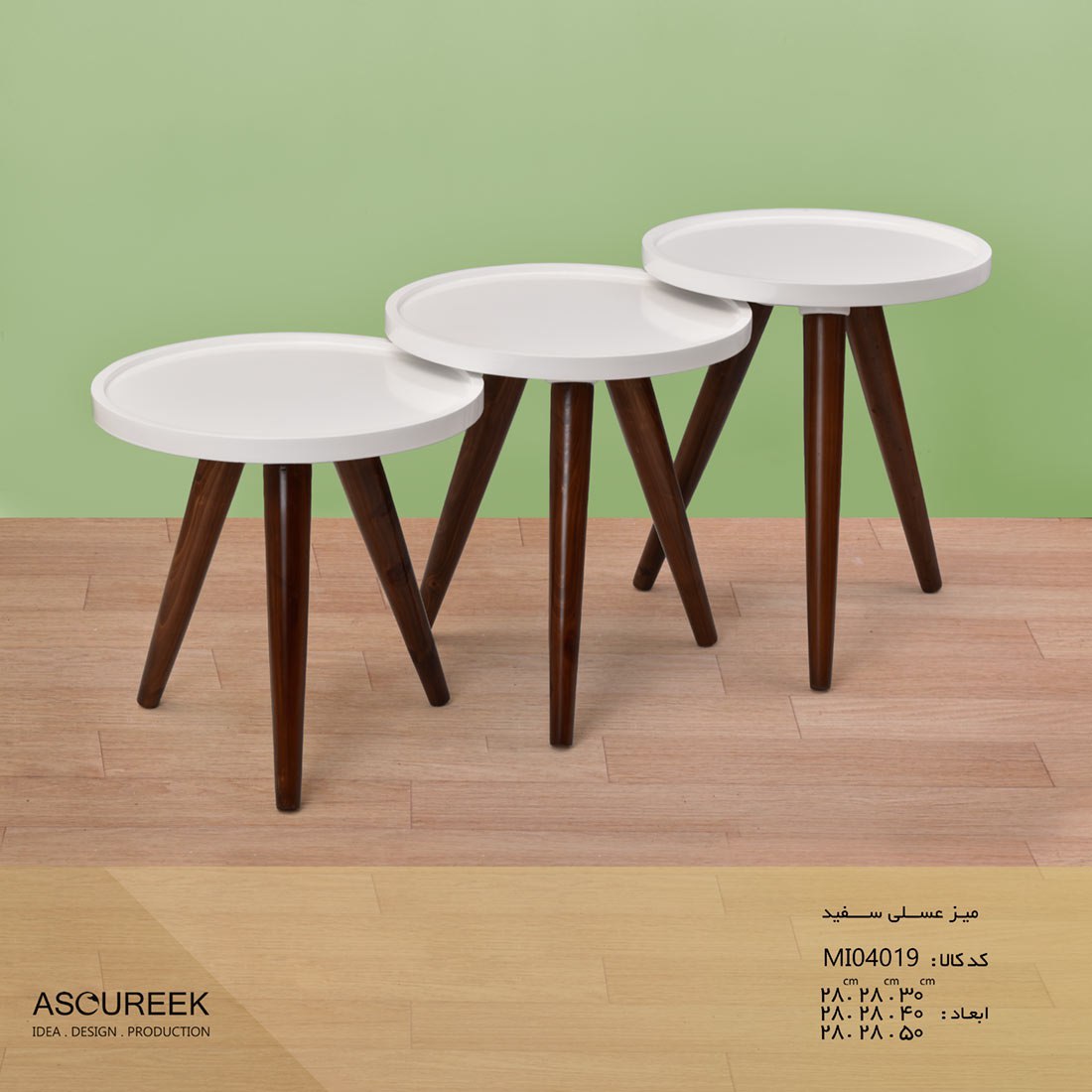 میز عسلی سفید آسوریک Asoureek mi04019