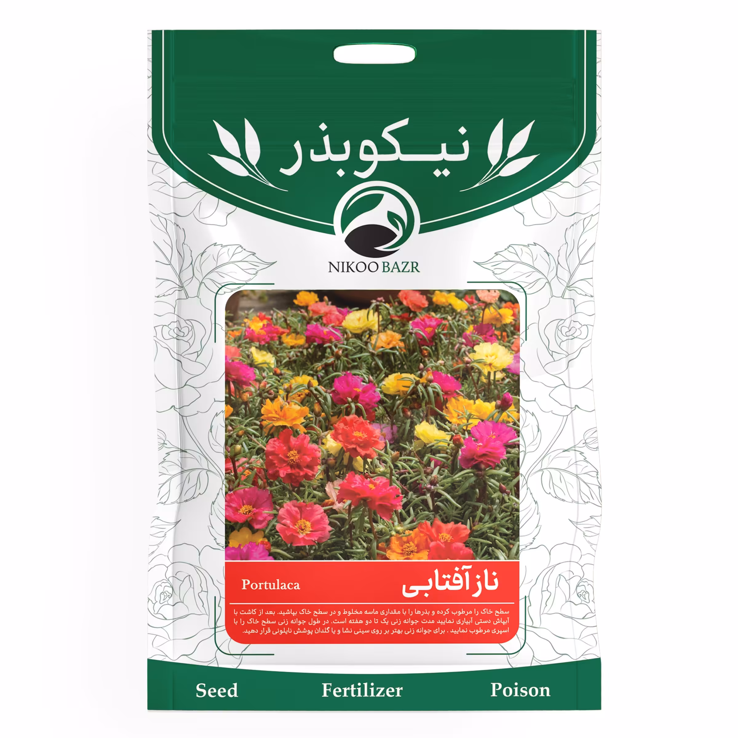 تخم گل نازآفتابی نیکوبذر
