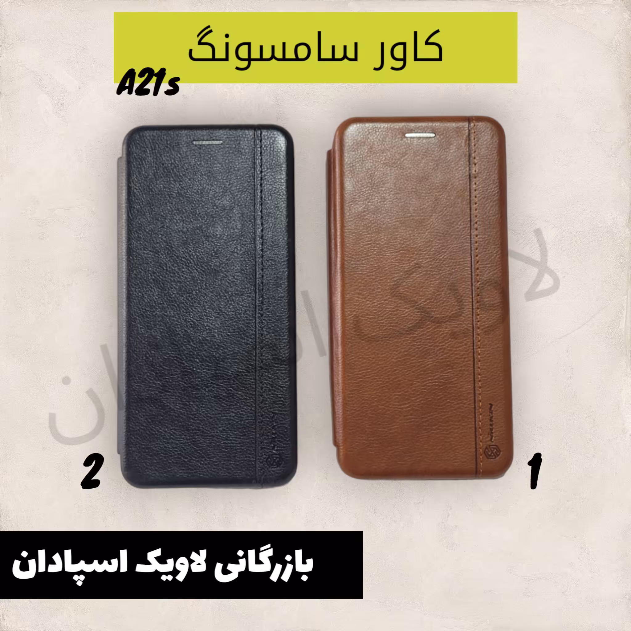 کیف کاور سامسونگ A21s چرمی