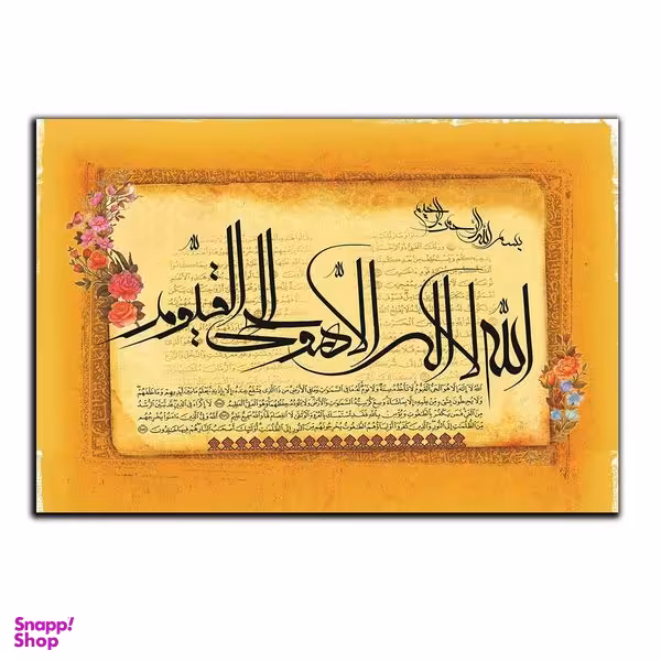 تابلو شاسی بکلیت طرح مذهبی آیات قرآنی مدل SH-8271