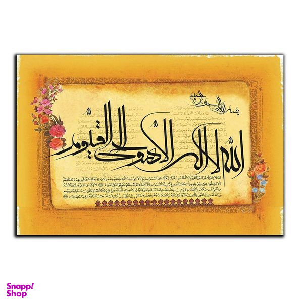 تابلو شاسی بکلیت طرح مذهبی آیات قرآنی مدل SH-8271