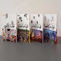 مجموعه تولد دوباره (چهار جلدی)