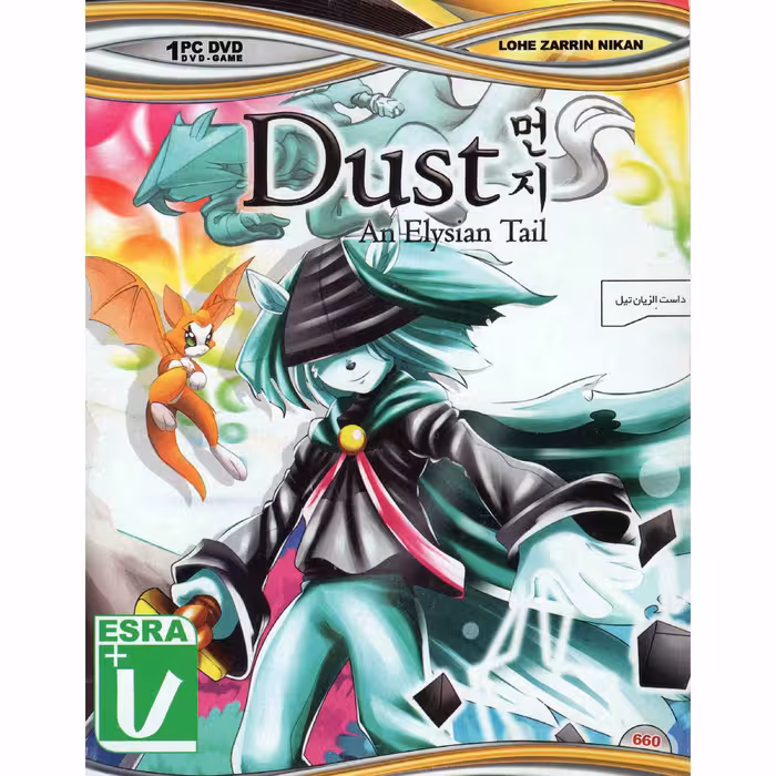 بازی داست الزیان تیل مخصوص کامپیوتر