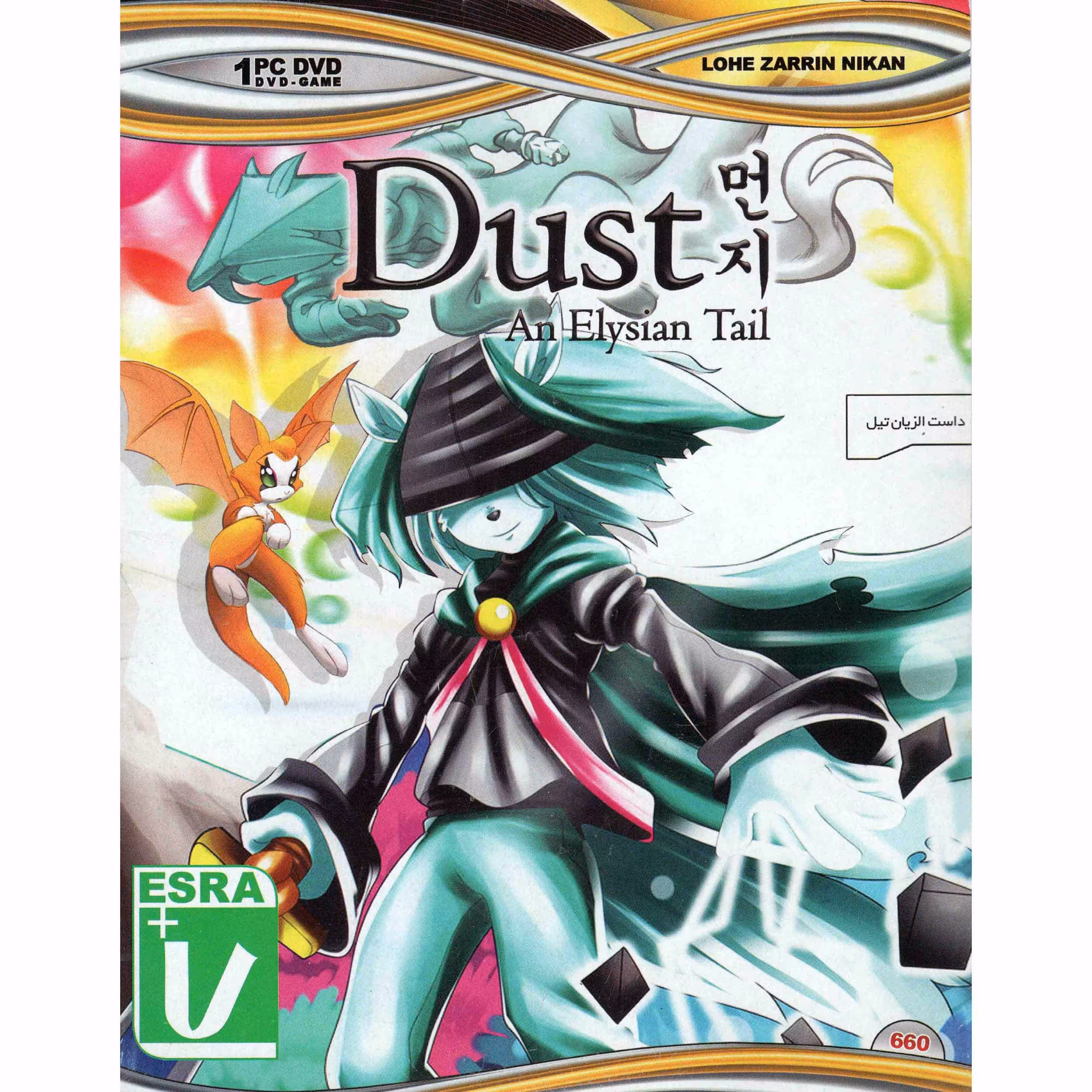 بازی داست الزیان تیل مخصوص کامپیوتر