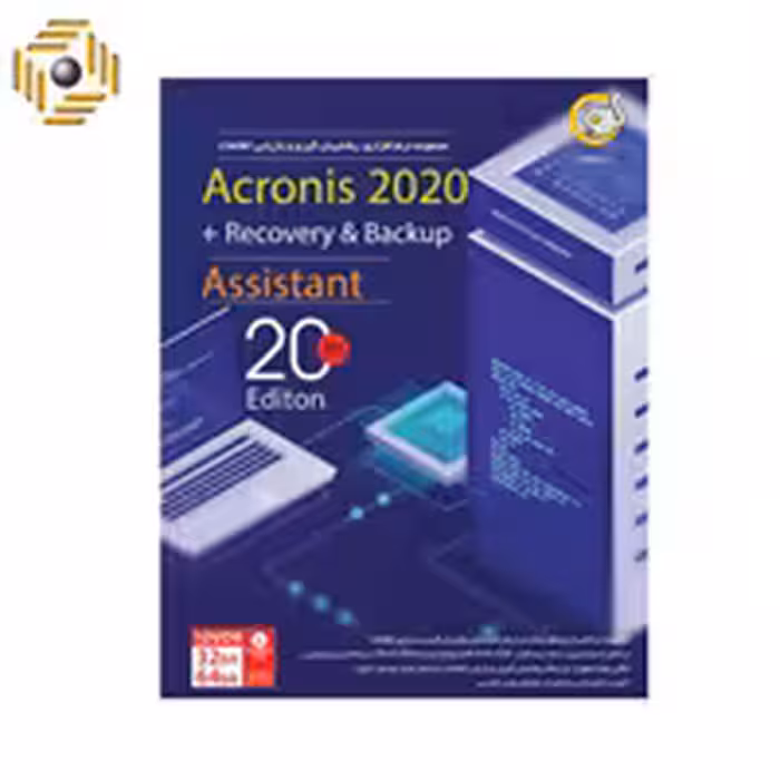 مجموعه نرم افزار Acronis 2020   Recovery &amp; Backup Assiatant نشر گردو