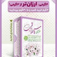 عطر طبیعی یاس رازقی طبیب 4 گرمی (100 درصد خالص و درمانی تضمین کیفیت) ایرونیش