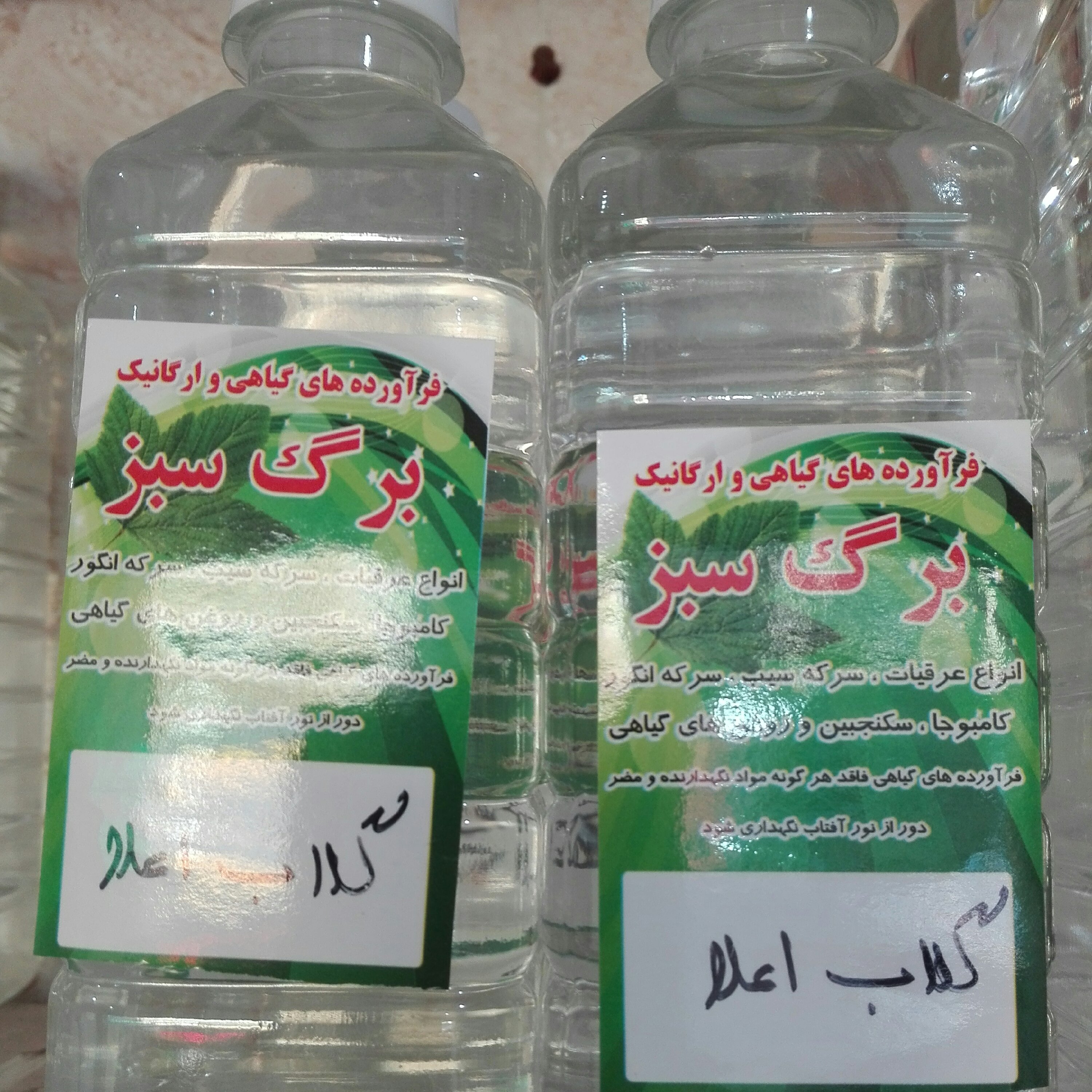 گلاب سنتی