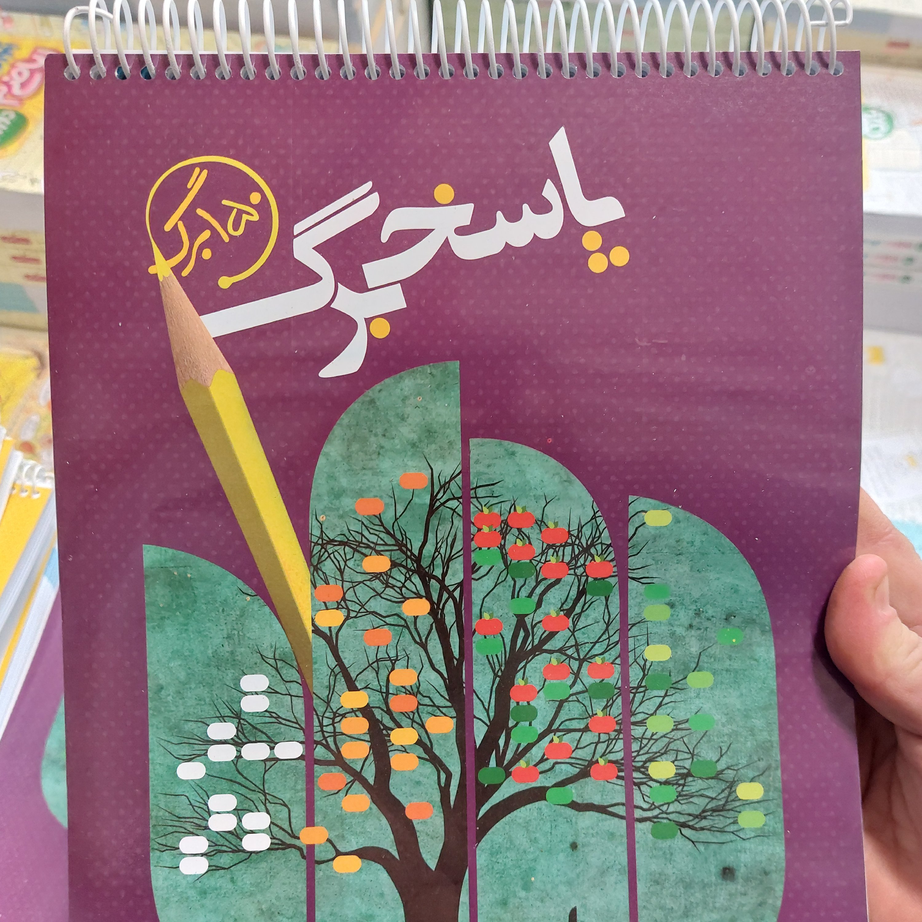 پاسخبرگ 150برگ رحلی