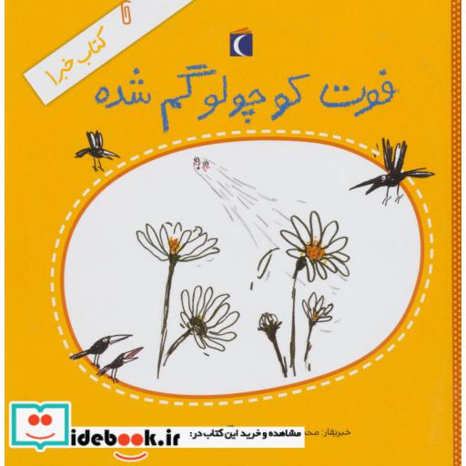 کتاب کتاب خبر 1