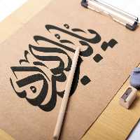 وکتور تایپوگرافی یا باب المراد (ع) | گرافیک با طعم تربچه