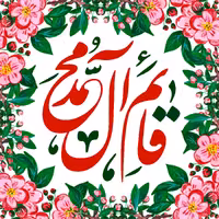 پرچم ولادت حضرت مهدی اندازه 80در 100 کد  065-18-mdi