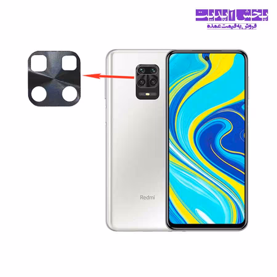 محافظ فلزی لنز دوربین گوشی شیائومی Redmi Note 9s/9 Pro