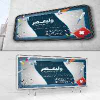 بنر فروشگاه لوازم پزشکی | گرافیک با طعم تربچه