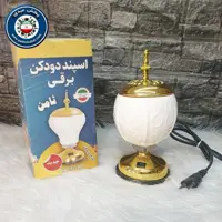 اسپند دودکن سرامیکی گرد ثامن