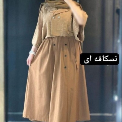 کت و دامن کوک دوزی و مازراتی نازیلا