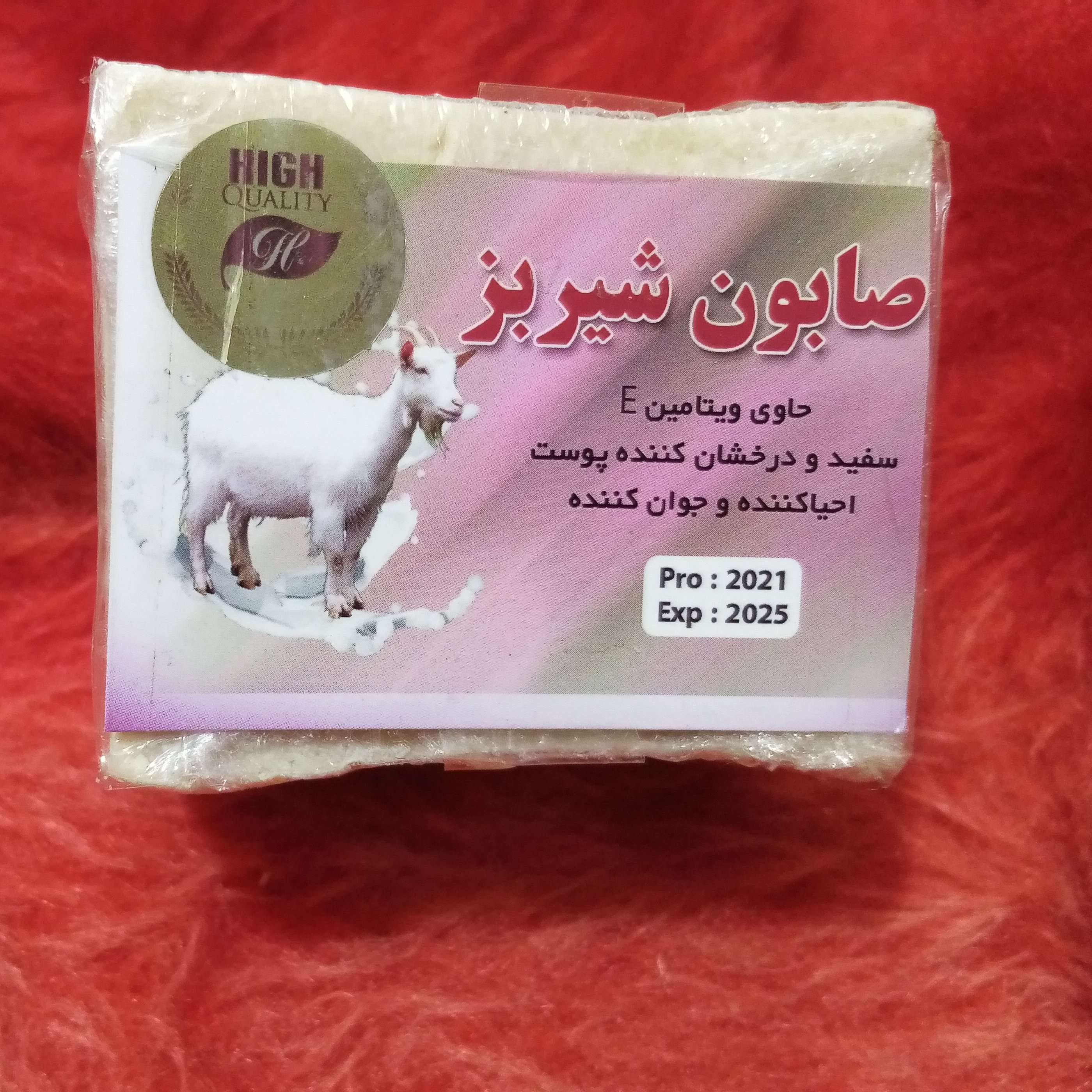 صابون شیر بز