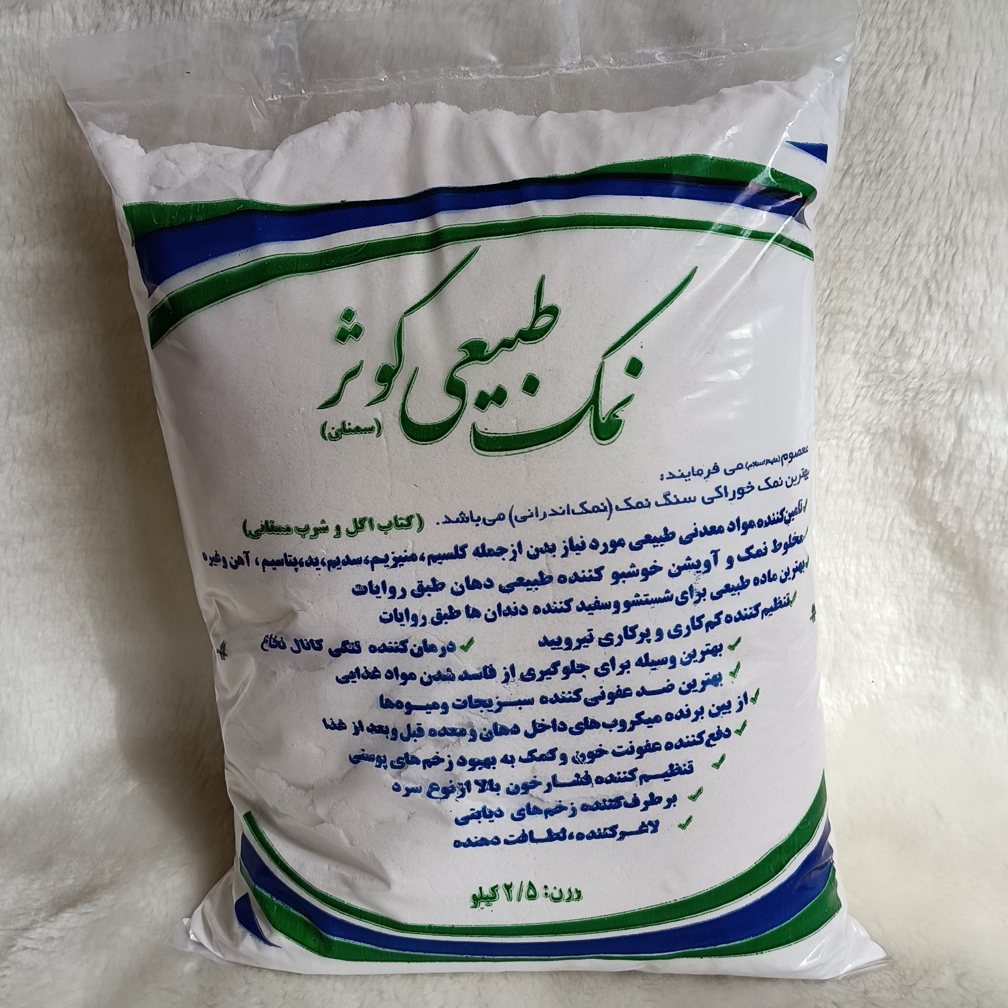 نمک سنگ اندرانی