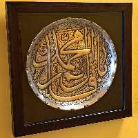 تابلو قلمزنی طرح (قائم آل محمد ) هوریکس