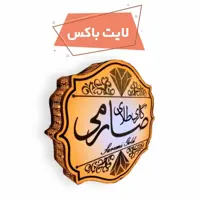 تابلو لایت باکس