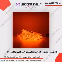 ال ای دی نواری 12 ولت تراکم 120 انبه ای برند پیکسل
