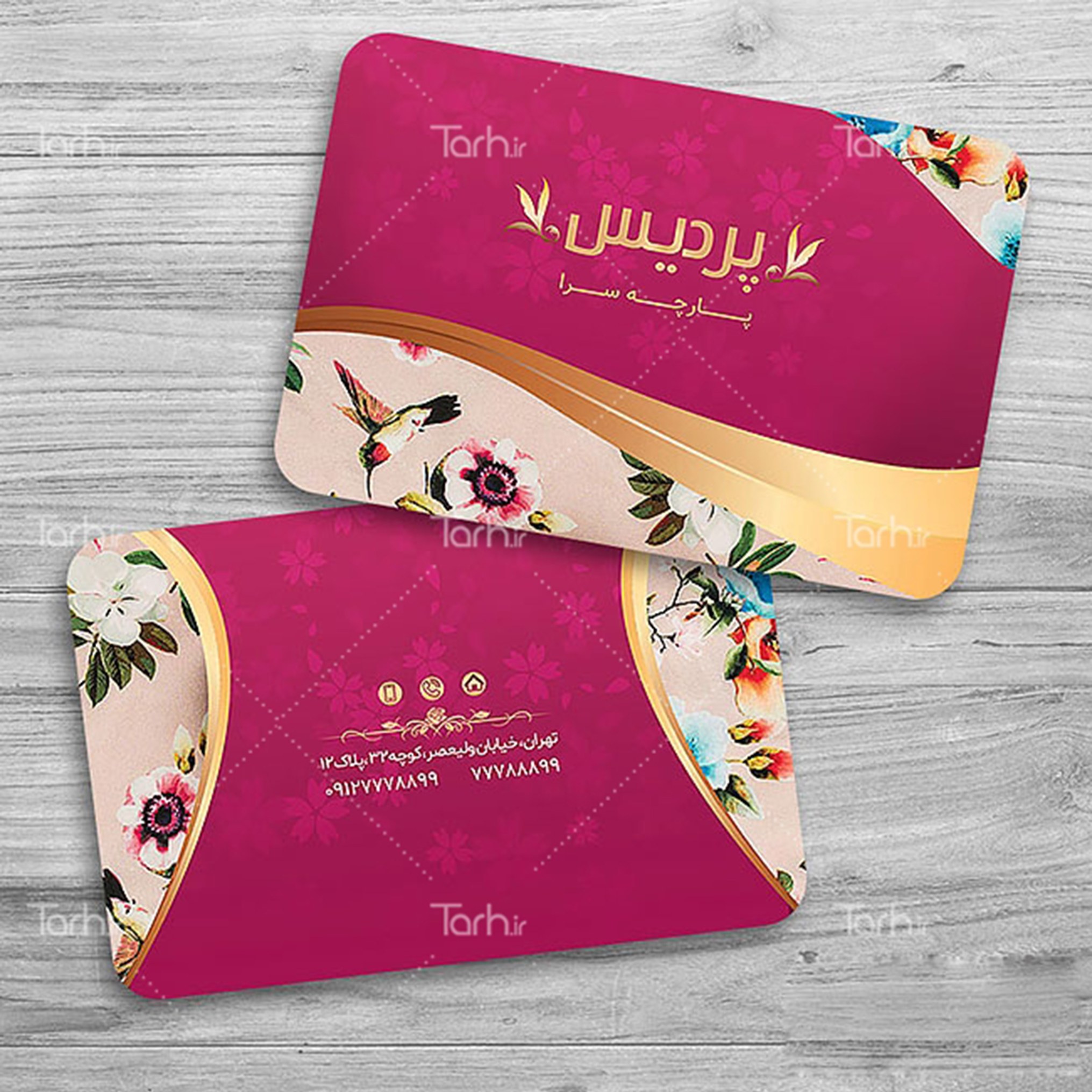 کارت ویزیت پارچه سرا طرح لمینت 500 تایی یک رو کد14