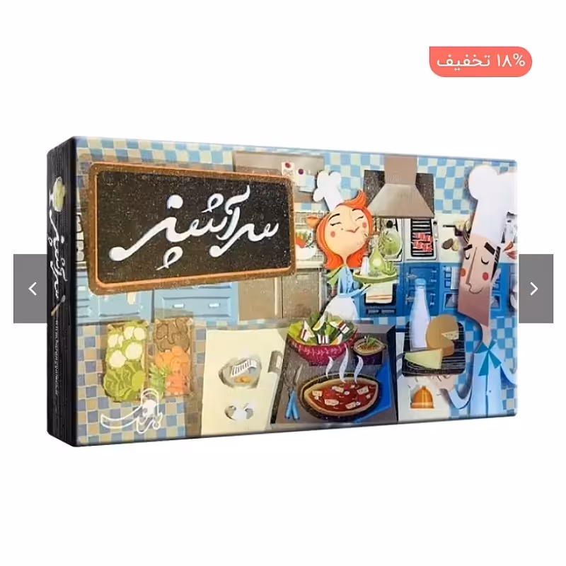 بازی فکری سرآشپز بارنگ 