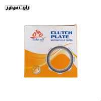 صفحه کلاچ موتور سیکلت هوندا تیک آف بسته 5 عددی 