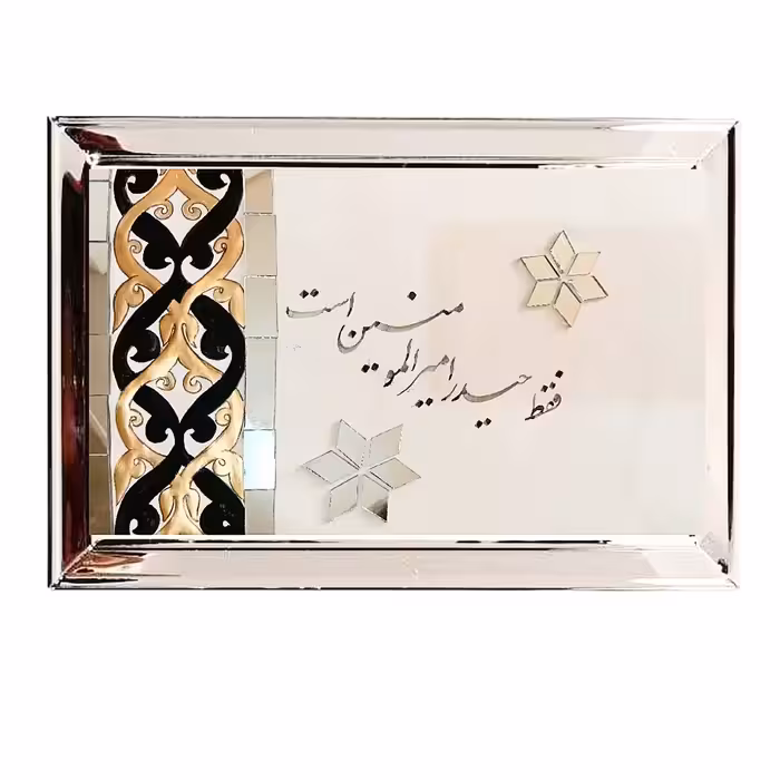 تابلو خوشنویسی نستعلیق نقاشی خط با قاب آینه ای هنر دست