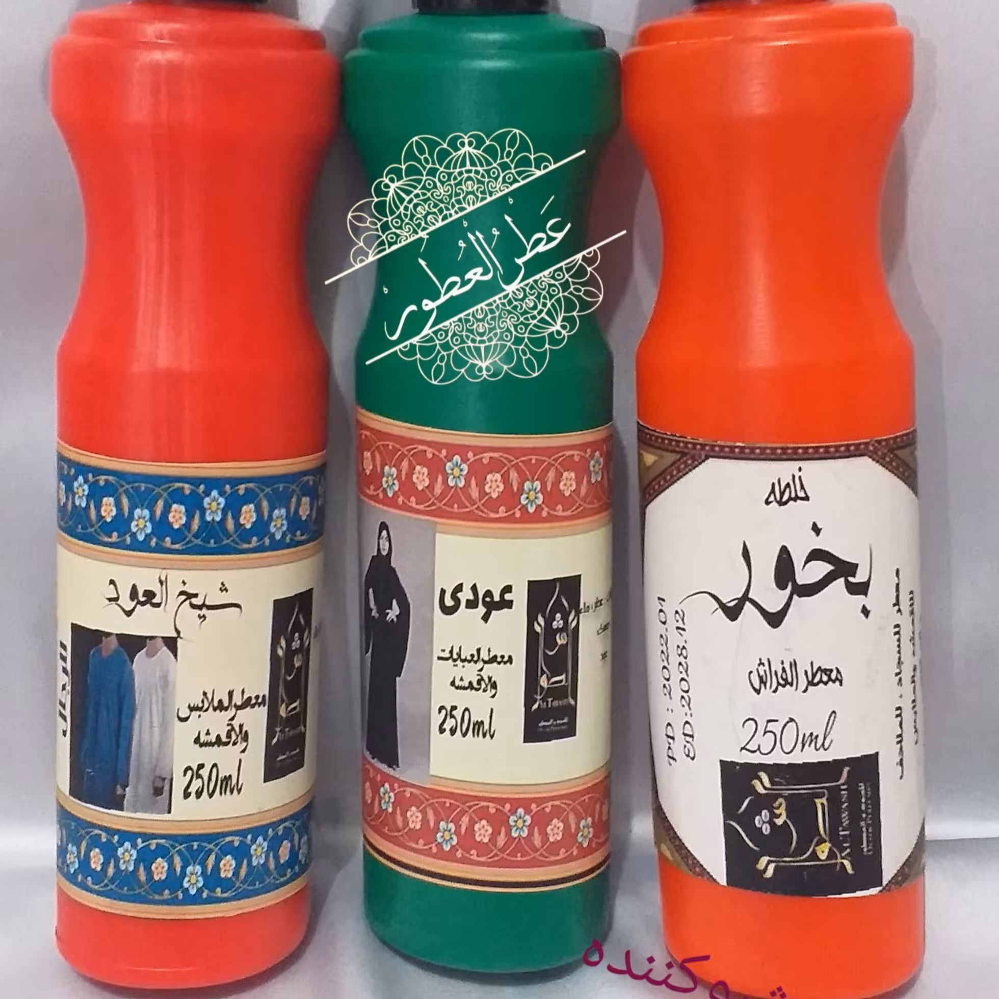 اسپری خوشبوکننده چادر و لباس زنانه