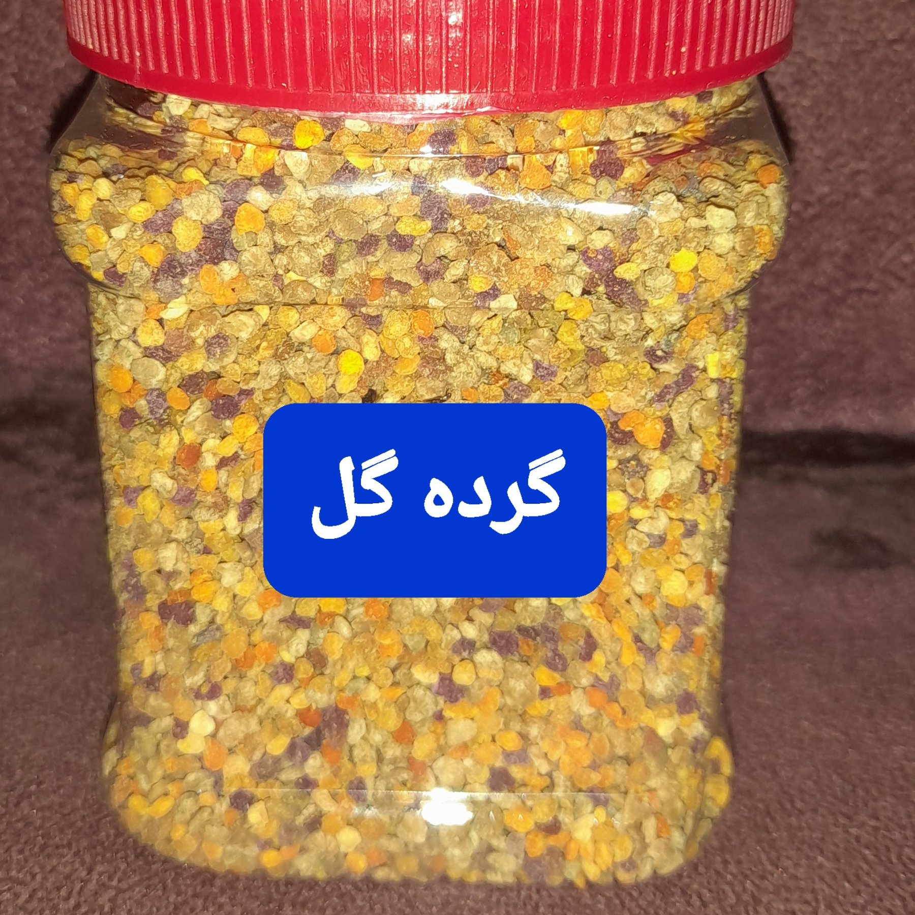 کرده گل اعلا کیفیت بالا ممتاز و لوکس 500گرمی صددرصد طبیعی با عطر طعم عالی محصول زنبورستان خودم تمیز و بهداشتی