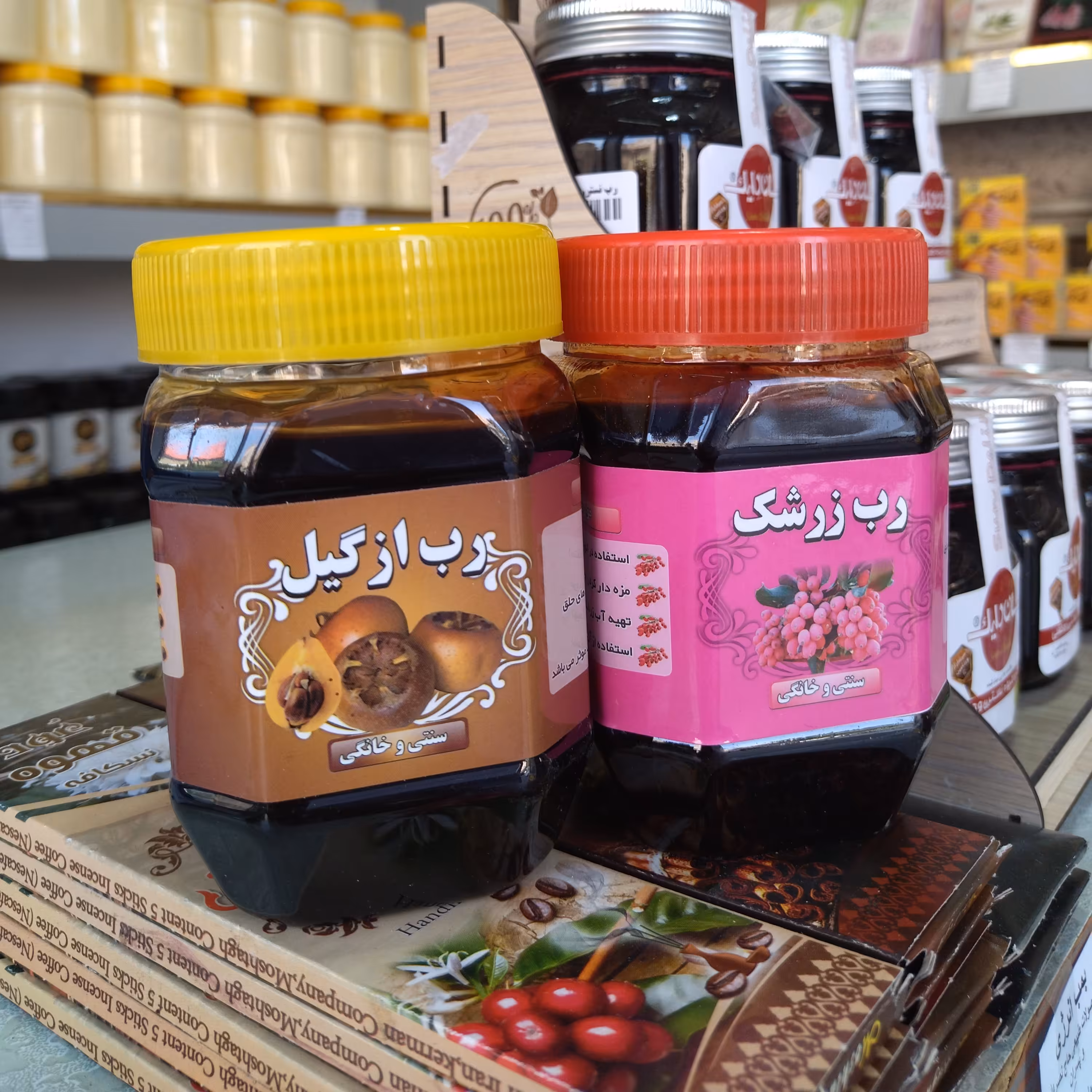 رب ازگیل و رب زرشک صد درصد طبیعی