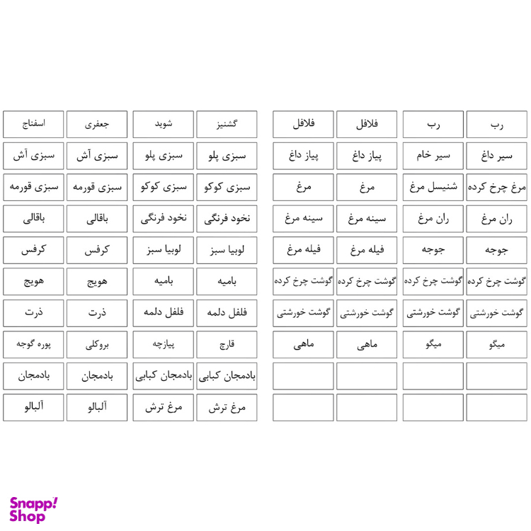 برچسب نظم دهنده یخچال مدل minimal کد 03 مجموعه 80 عددی
