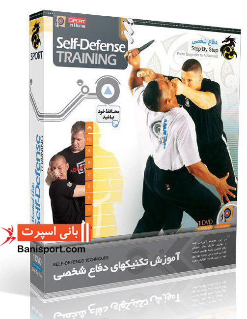 آموزش دفاع شخصی