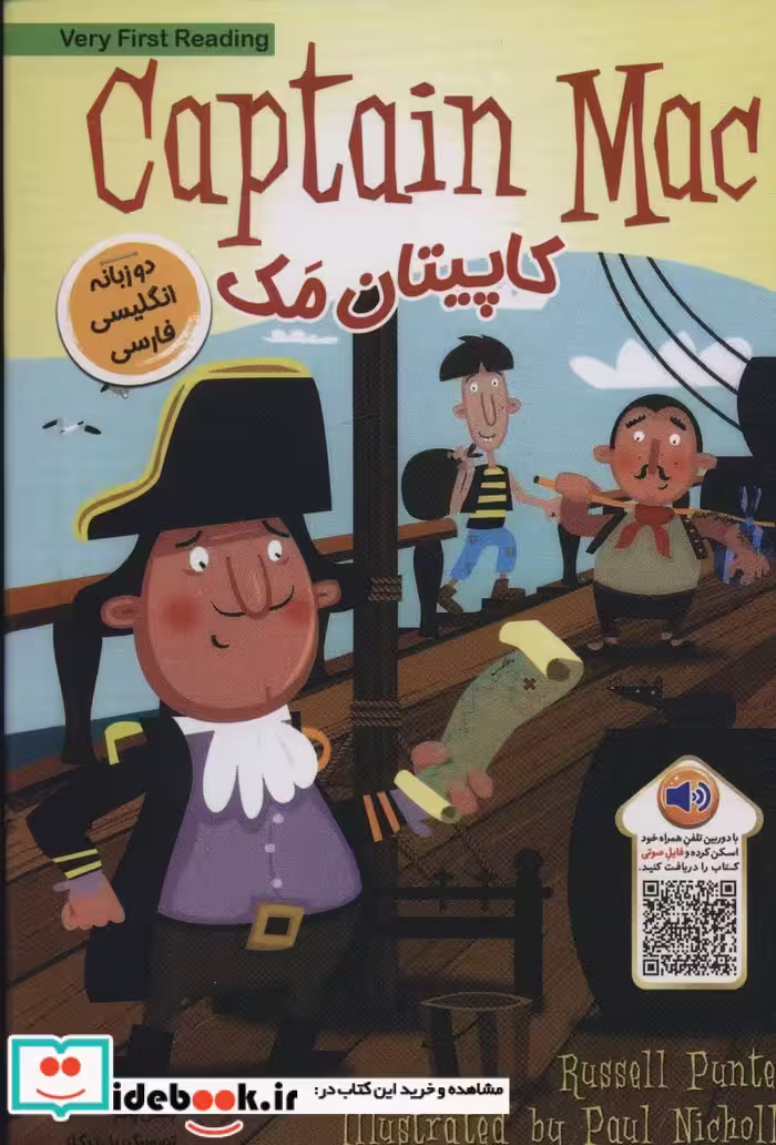کتاب CAPTAIN MACکاپیتان مک