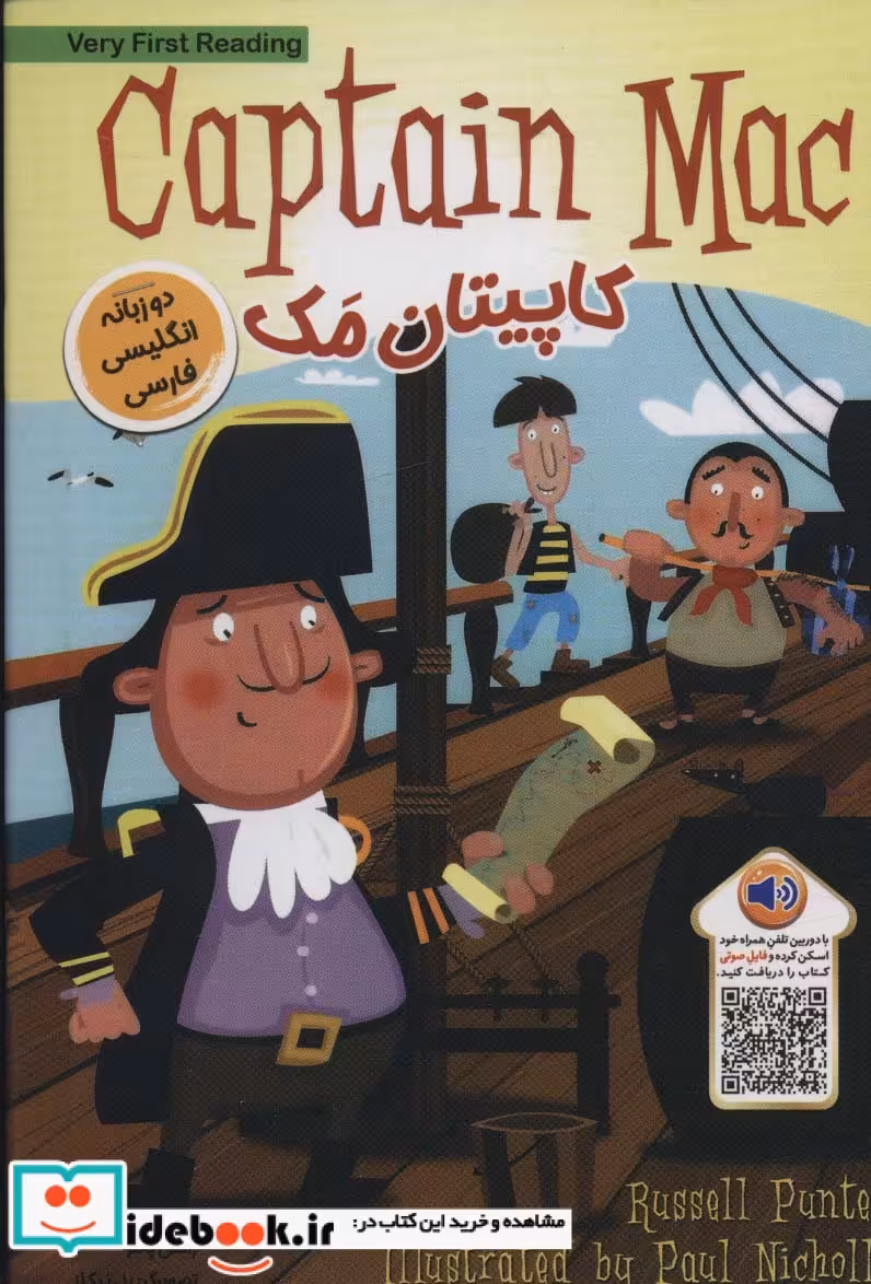 کتاب CAPTAIN MACکاپیتان مک