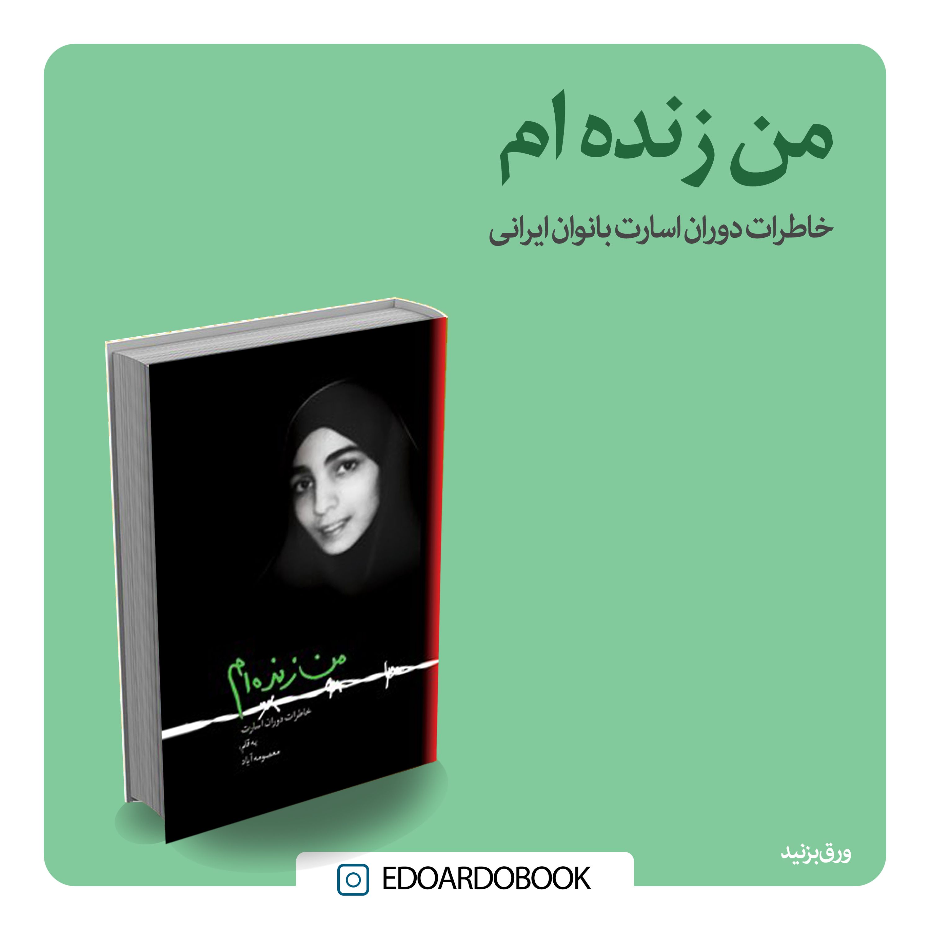 کتاب من زنده ام