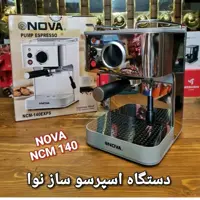 اسپرسو ساز نوا مدل 140 nova ncm-140exps
