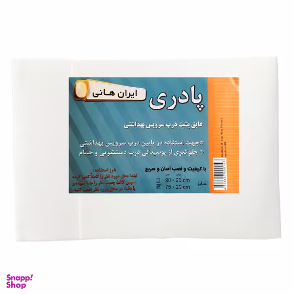 عایق پوسیدگی درب حمام و توالت جنس فوم چسب دار سایز 75 در 20