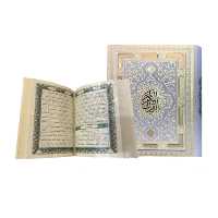 کتاب نفیس قرآن عروس معطر همراه با جعبه
