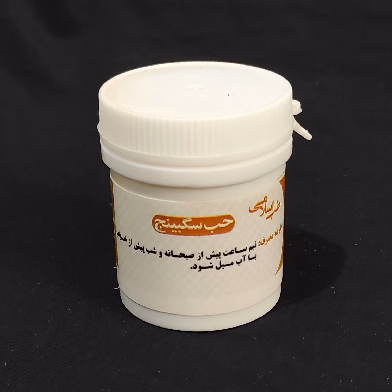 حب سگبینج موسسه پژوهشی طبی بازرگانی سیمرغ (کمک به رفع درد مفاصل، رماتیسم، روماتیسم، دفع بلغم، گرم کننده بدن)