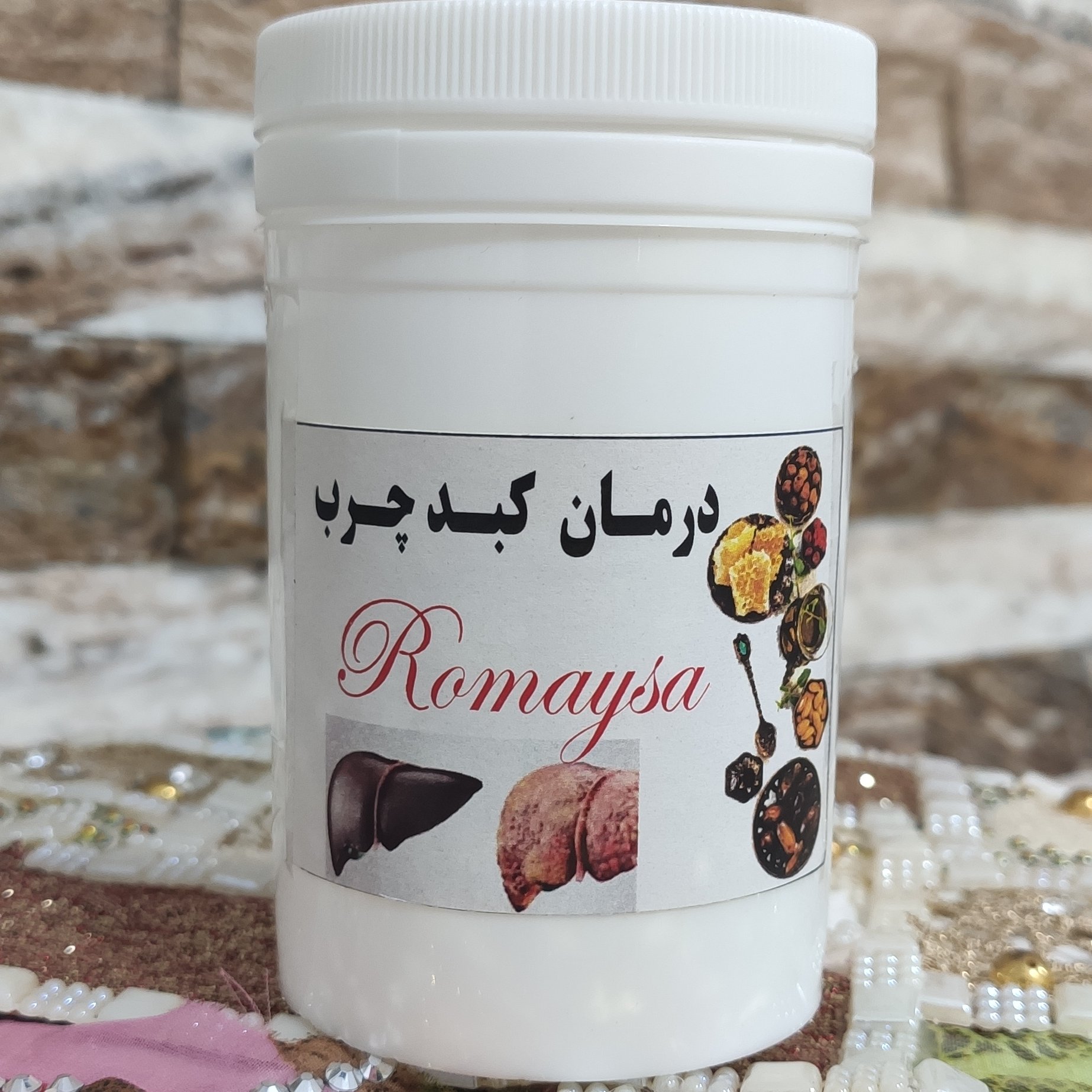 دمنوش کبد چرب رمیصا 