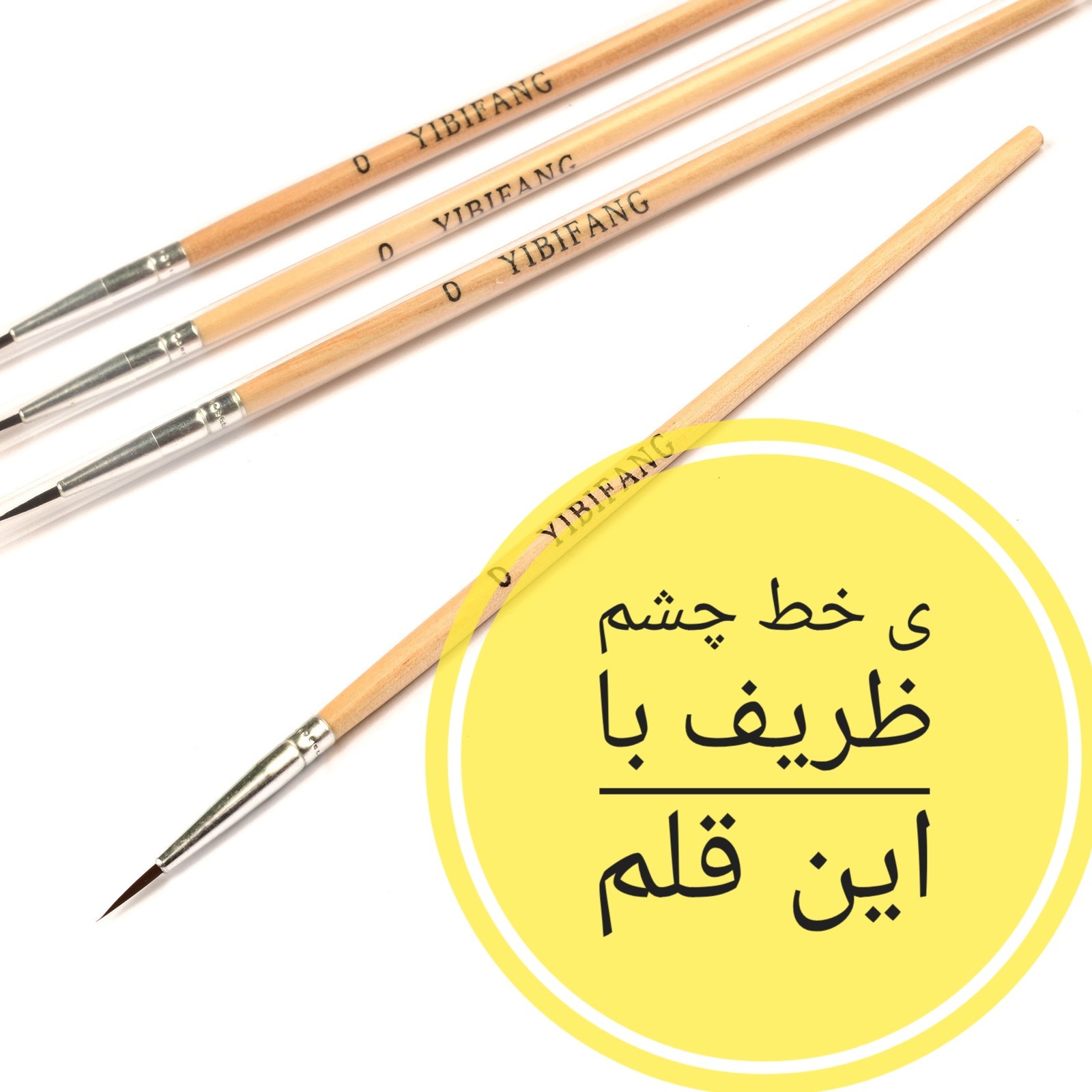 قلم اکوا