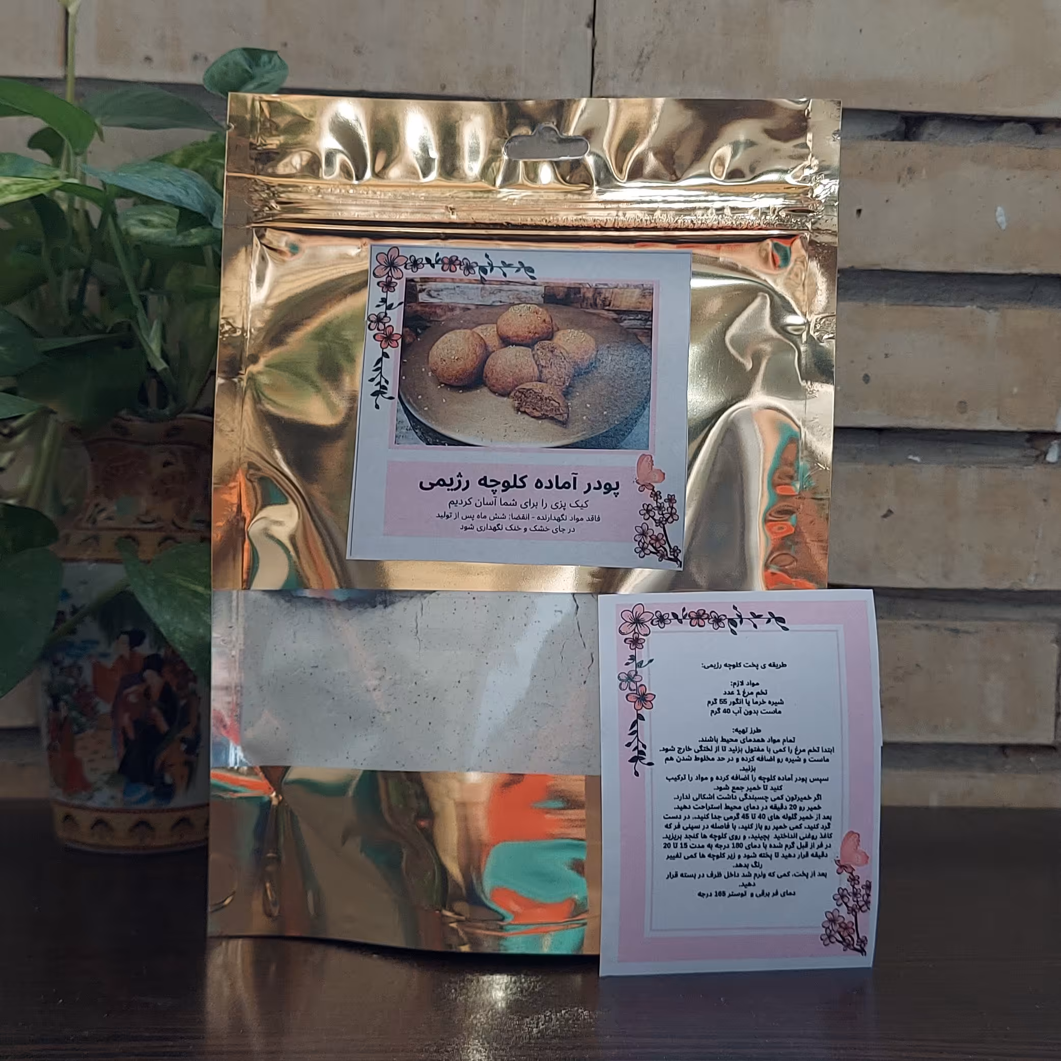 پودر اماده کلوچه رژیمی .مناسب افراد دیابتی وافراد که مشتاق کم کردن وزن هستند .بدون شکر