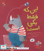 قیمت و خرید کتاب این که فقط یکی است شمیز،خشتی،میچکا | ایده بوک