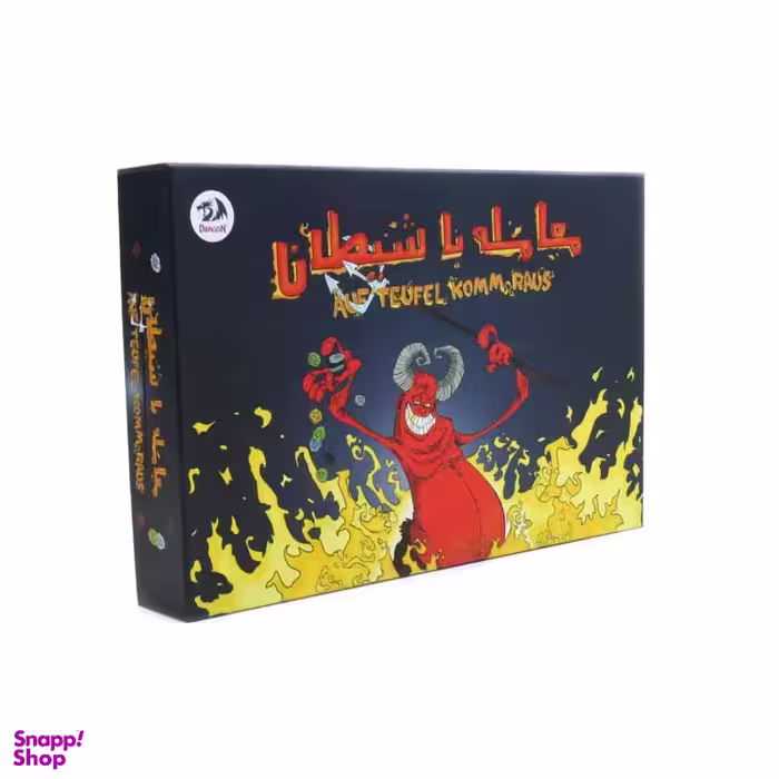 بازی فکری مدل معامله با شیطان