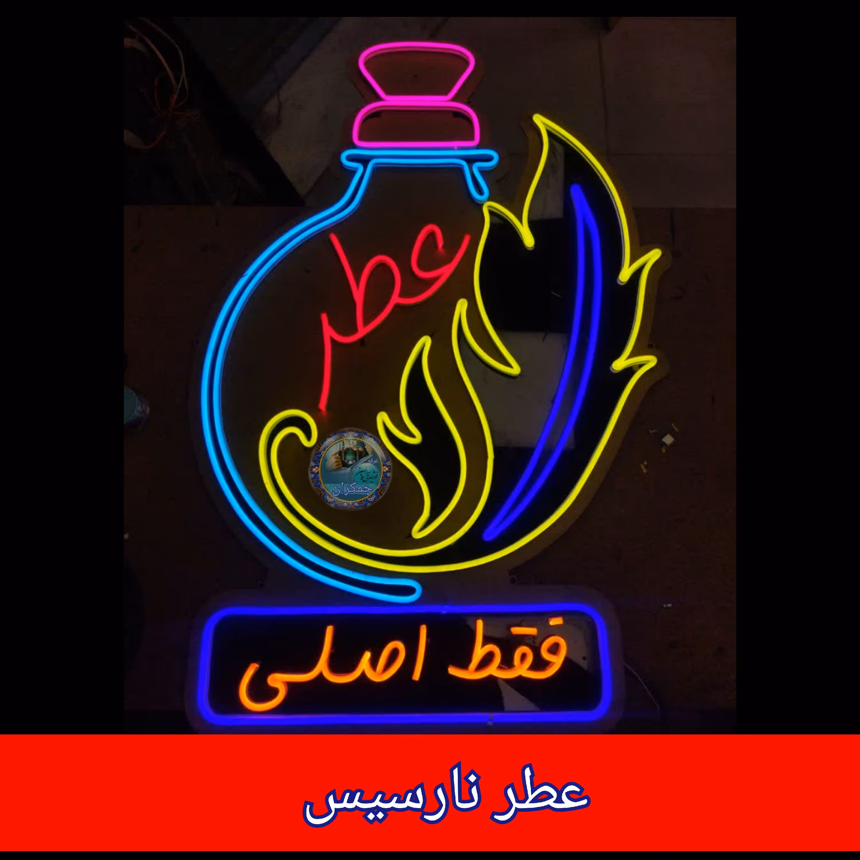 عطر  نارسیس  4 گرمی با جعبه مخمل فانتیزی ( اصلی ) ارسال رایگان 